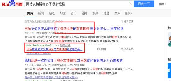 遇黑链不惊慌4招轻松破,记首次被黑经历插图