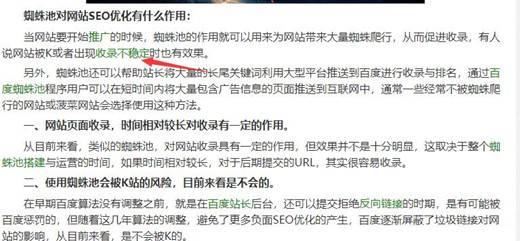 网站SEO内链体系站内优化建设方案_蜘蛛技巧_超级蜘-蛛-池插图3