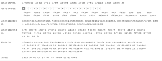 网站SEO内链体系站内优化建设方案_蜘蛛技巧_超级蜘-蛛-池插图6