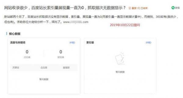 新站不收录抓取频次为0，正常稳定优化不必担忧_搜索优化插图