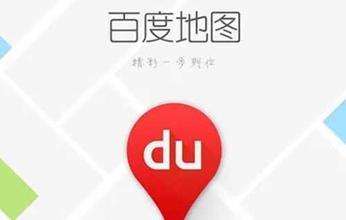 企业商家怎么做百度地图标注、优化排名、推广引流和营销？_搜索优化插图