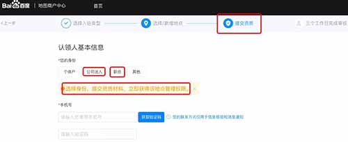 企业商家怎么做百度地图标注、优化排名、推广引流和营销？_搜索优化插图8