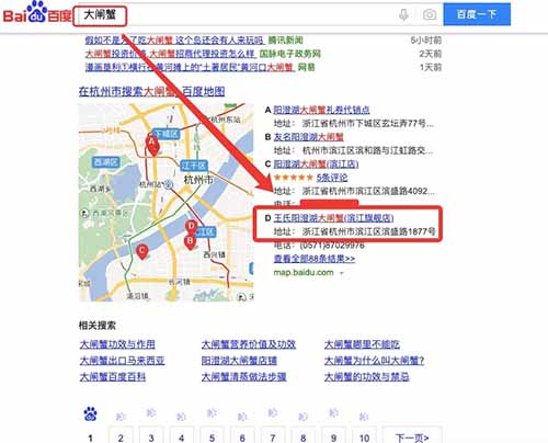 企业商家怎么做百度地图标注、优化排名、推广引流和营销？_搜索优化插图11