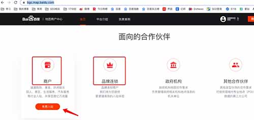 企业商家怎么做百度地图标注、优化排名、推广引流和营销？_搜索优化插图6