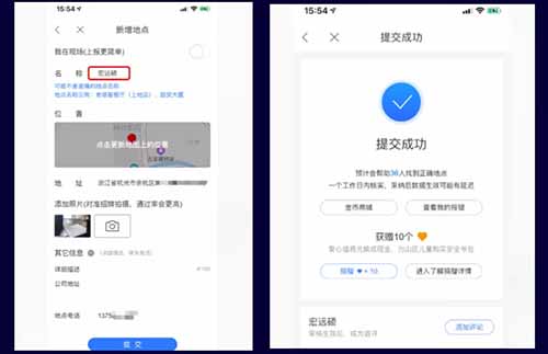 企业商家怎么做百度地图标注、优化排名、推广引流和营销？_搜索优化插图5