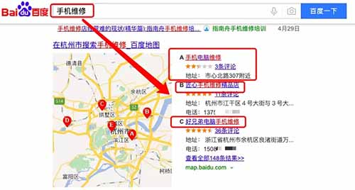 企业商家怎么做百度地图标注、优化排名、推广引流和营销？_搜索优化插图10