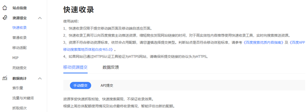 百度正式上线快速收录功能_蜘蛛技巧_超级蜘-蛛-池插图1