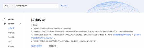 百度正式上线快速收录功能_搜索优化插图