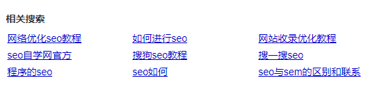 SEO快排刷点击刷流量方法，怎么刷效果比较好？_蜘蛛技巧_超级蜘-蛛-池插图2