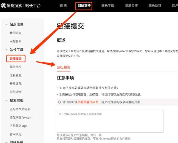 全网搜索引擎网站收录提交入口汇总_蜘蛛技巧_超级蜘-蛛-池插图6