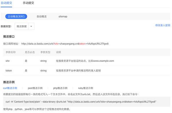 全网搜索引擎网站收录提交入口汇总_蜘蛛技巧_超级蜘-蛛-池插图3