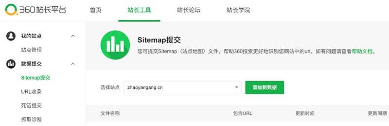 全网搜索引擎网站收录提交入口汇总_蜘蛛技巧_超级蜘-蛛-池插图5