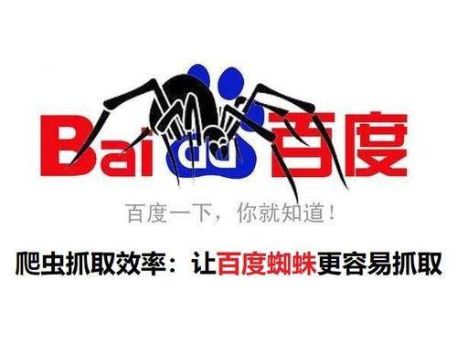 搜索引擎百度蜘蛛详解，百度蜘蛛IP分析_蜘蛛技巧_超级蜘-蛛-池插图