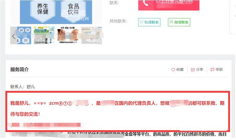 一篇讲透百度霸屏引流细节思路与操作玩法_蜘蛛技巧_超级蜘-蛛-池插图2