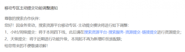 还有谁不知道百度搜索优质内容合作申请？速速提交_搜索优化插图