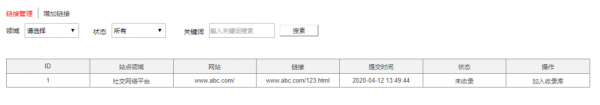 运营笔记网站收录大揭秘：网站不收录最容易忽略的原因_搜索优化插图
