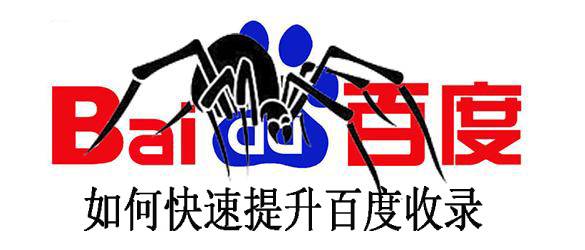 网站提高收录的10种方法，一定要收藏_蜘蛛技巧_超级蜘-蛛-池插图