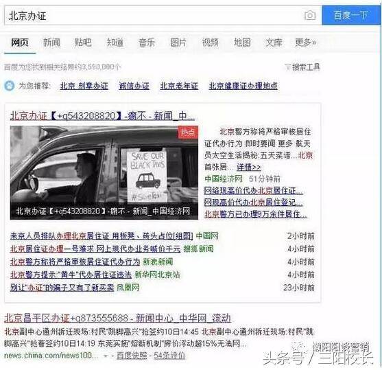 解密SEO蜘-蛛-池如何实现搜索引擎霸屏_蜘蛛技巧_超级蜘-蛛-池插图2