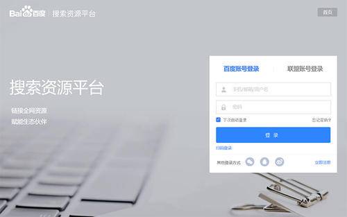 百度主动提交推送链接，提高百度收录插图