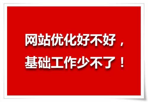 网站SEO优化的100个法则插图3