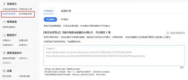 对于新站来说：如何让网站快速被搜索引擎收录呢？_搜索优化插图5