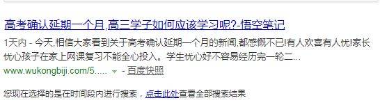 对于新站来说：如何让网站快速被搜索引擎收录呢？_搜索优化插图6