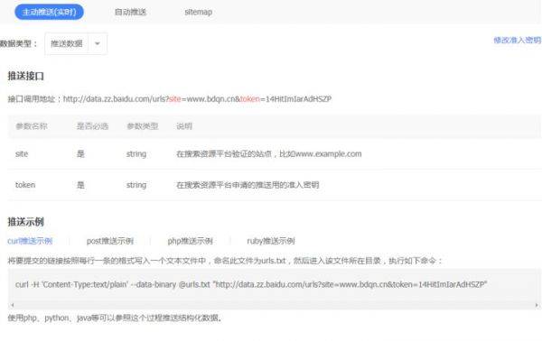 对于新站来说：如何让网站快速被搜索引擎收录呢？_搜索优化插图2
