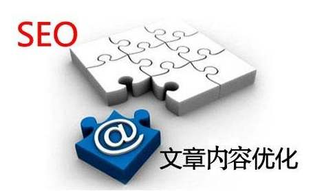 网站SEO的网站文章内容优化方案插图