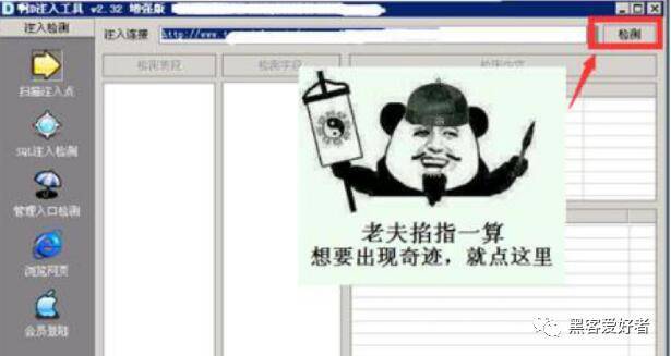 黑客如何进行网站入侵实战教程_蜘蛛技巧_超级蜘-蛛-池插图6