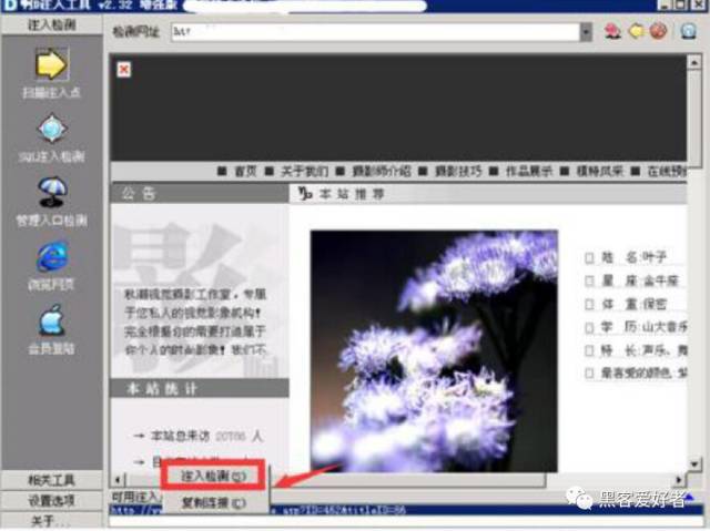 黑客如何进行网站入侵实战教程_蜘蛛技巧_超级蜘-蛛-池插图5