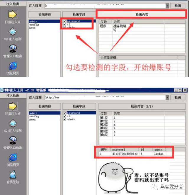 黑客如何进行网站入侵实战教程_蜘蛛技巧_超级蜘-蛛-池插图8
