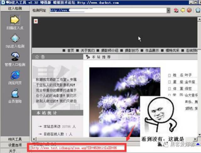 黑客如何进行网站入侵实战教程_蜘蛛技巧_超级蜘-蛛-池插图4