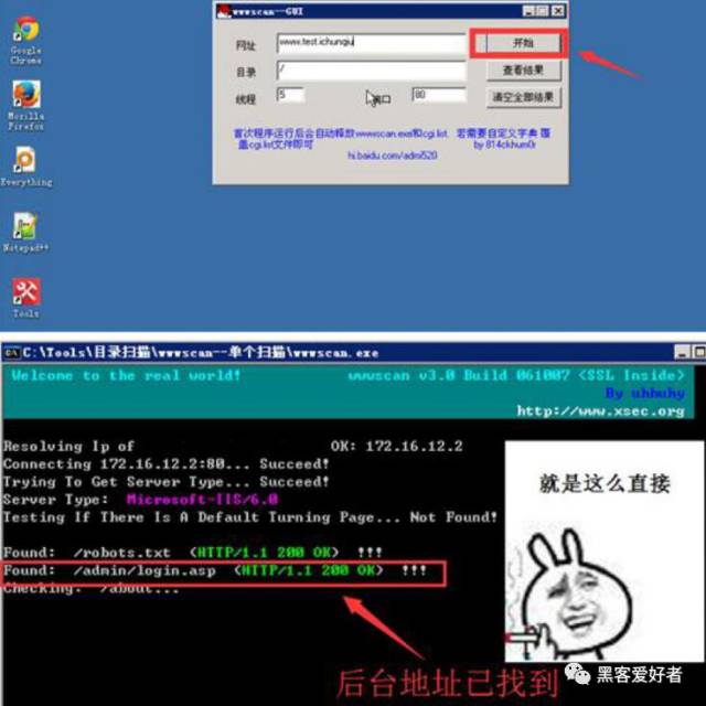 黑客如何进行网站入侵实战教程_蜘蛛技巧_超级蜘-蛛-池插图10