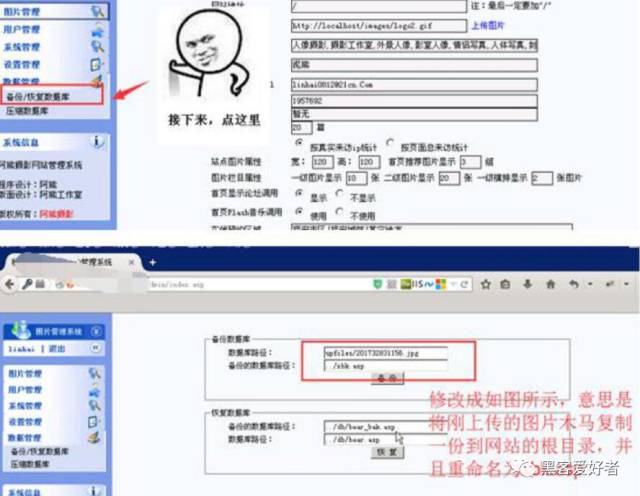 黑客如何进行网站入侵实战教程_蜘蛛技巧_超级蜘-蛛-池插图14