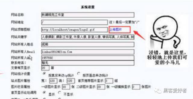 黑客如何进行网站入侵实战教程_蜘蛛技巧_超级蜘-蛛-池插图12