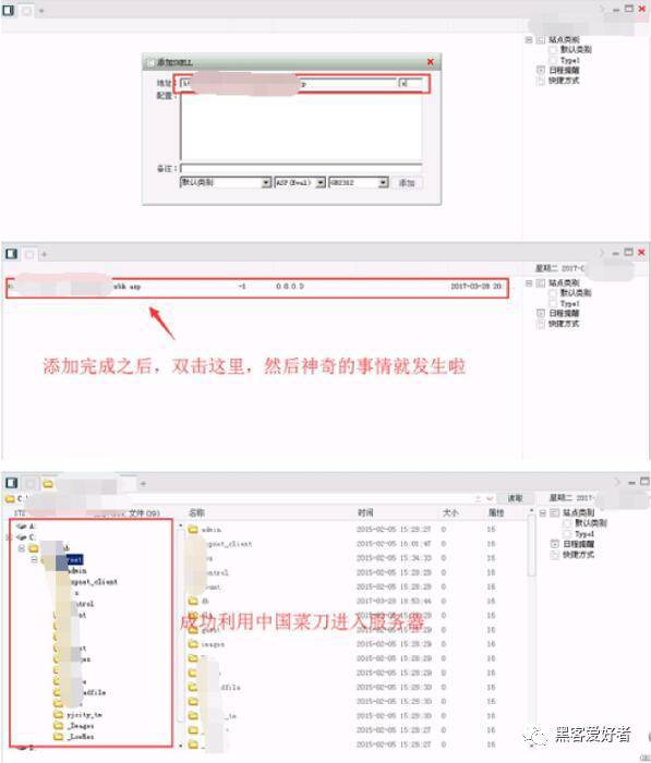 黑客如何进行网站入侵实战教程_蜘蛛技巧_超级蜘-蛛-池插图16