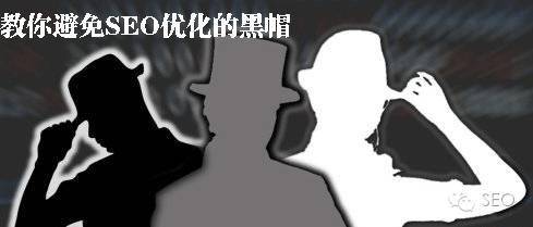 黑帽在网站的搜索引擎中是如何工作的呢？插图5