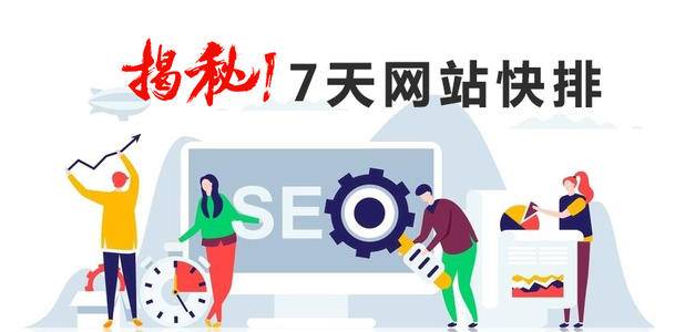 实现SEO快排发包技术原理解密_蜘蛛技巧_超级蜘-蛛-池插图1