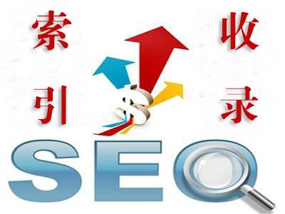 百度索引收录的变化对SEO有什么影响