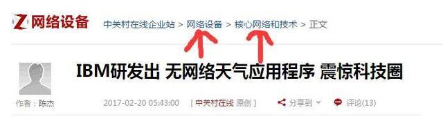SEO站内优化的13种优化方法插图2