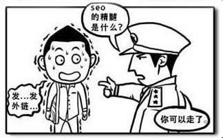 SEO新手优化规则,SEO新手必看的法宝插图1