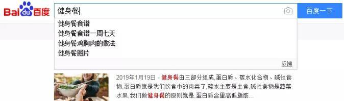 浅谈微信SEO优化与微信SEO的6个排名技巧插图8