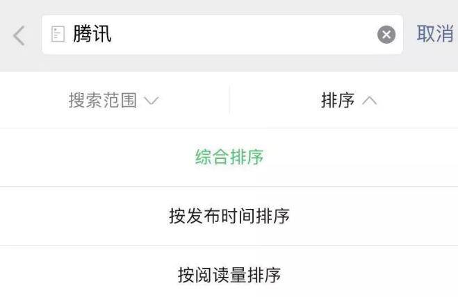浅谈微信SEO优化与微信SEO的6个排名技巧插图12