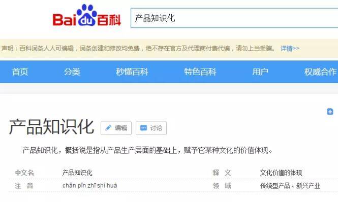浅谈微信SEO优化与微信SEO的6个排名技巧插图13