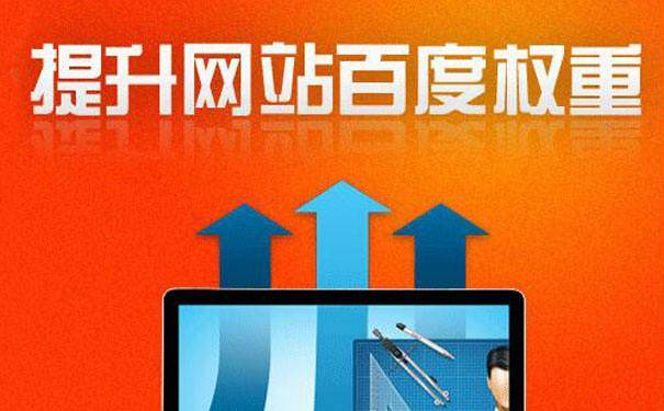 什么是网站权重，浅析网站权重计算因子_蜘蛛技巧_超级蜘-蛛-池插图