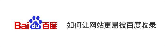 网站建设中解决文章内容页不收录_蜘蛛技巧_超级蜘-蛛-池插图2
