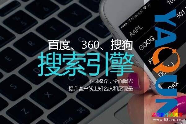 Web网站SEO流量逻辑，网站优化获得更多免费流量插图3