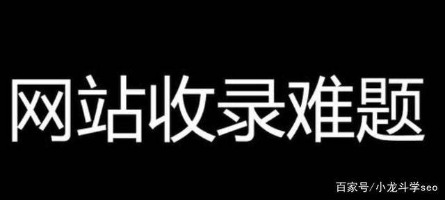 网站收录难题？学会这些技巧，有效提升收录排名_蜘蛛技巧_超级蜘-蛛-池插图3