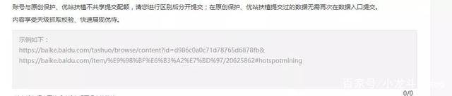 网站收录难题？学会这些技巧，有效提升收录排名_蜘蛛技巧_超级蜘-蛛-池插图8