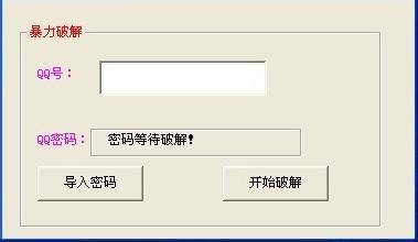 黑客入门破解网络密码常用九个方法_蜘蛛技巧_超级蜘-蛛-池插图2